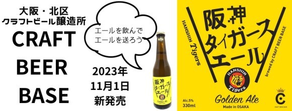 阪神タイガースサムネイル