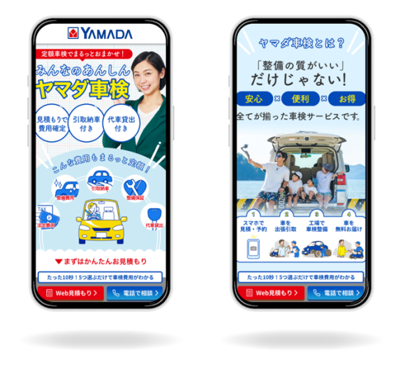 ヤマダ車検_イメージ画像