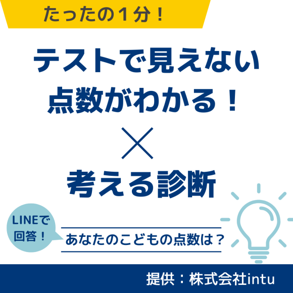 言われなくてもできる子？