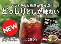 「マンデリン ・リントン」のアイスコーヒー新発売