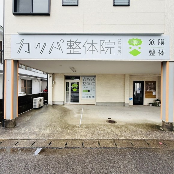 店舗の外観