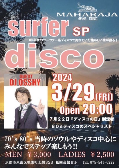 80'sディスコ文化の引率者 のDJ OSSHがゲスト出演！