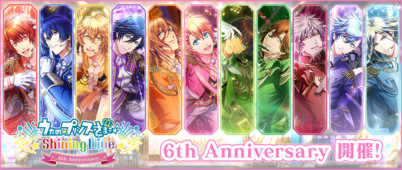 うたの☆プリンスさまっ♪ Shining Live 6th Anniversary