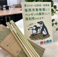 株式会社オーレックホールディングスの草ストロー