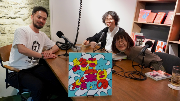 オトバンク制作、本と出会うための本屋「文喫」のポッドキャスト『本日の営業は終了しました』がスタート！ 閉店後に繰り広げられるバックヤードトークをお届け