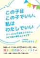 ギャラクシーブックスより新刊発売のお知らせ