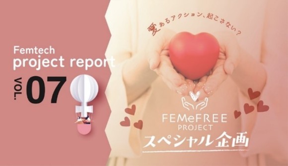 スペシャル企画