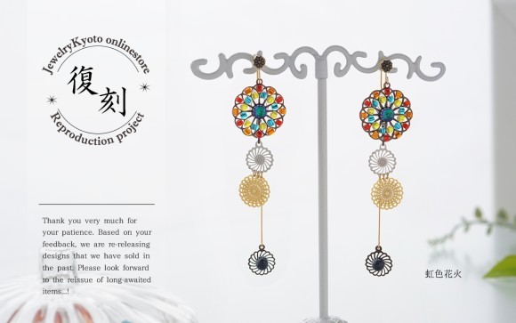 【復刻・数量限定】打ち上げ花火をイメージした「虹色花火」ぴあり