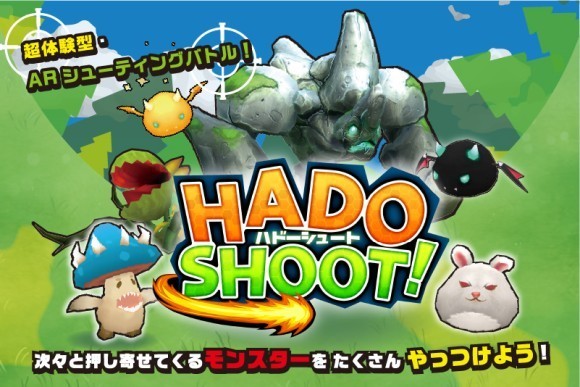 HADO SHOOT