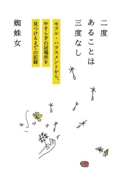 ギャラクシーブックスより新刊発売のお知らせ