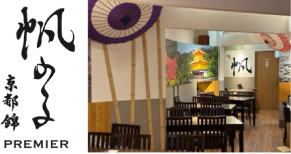 帆のるPREMIER京都錦店