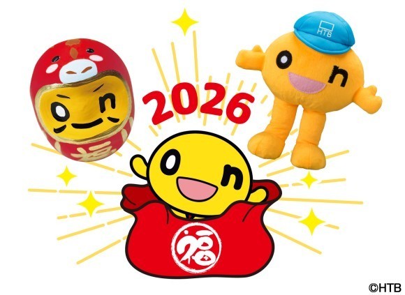 新春onちゃん福袋 遠鉄百貨店で販売！(C)HTB