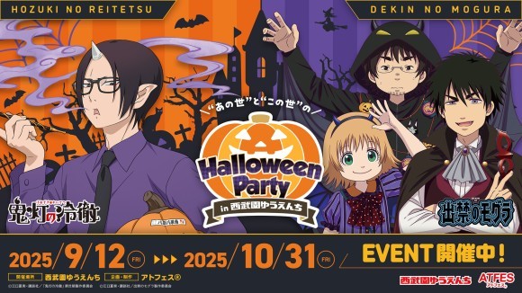 atfes_HalloweenParty