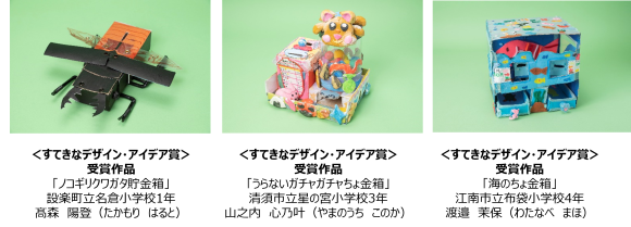 受賞作品