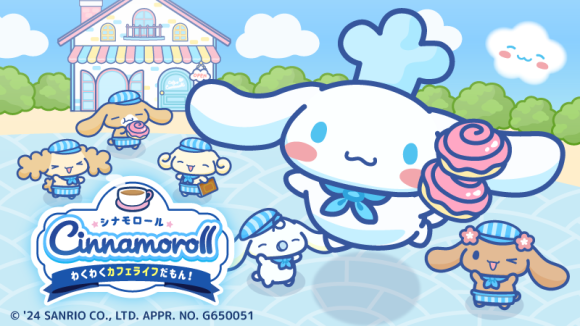 新作カジュアルゲーム『シナモロール　～わくわくカフェライフだもん！～』 事前登録でゲーム内アイテム「ダイヤ」がもらえるキャンペーンを開催中！