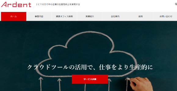 IT導入補助金2024の支援事業者に採択されました