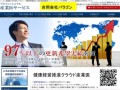 合同会社サイトトップページより