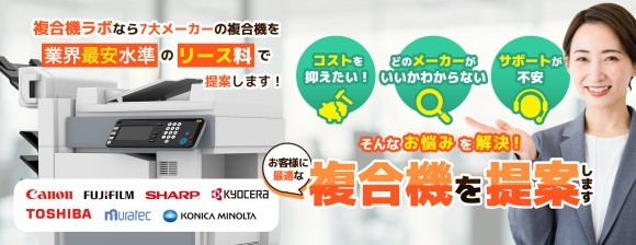 【複合機・コピー機の業界最安値に挑戦！】ガル総合企画株式会社がOA機器事業に参入