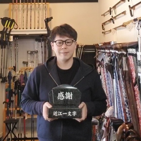 杖の専門店、近江一文字の商助の取り組み「おうちはか」