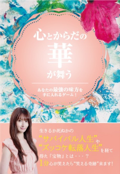 ギャラクシーブックスより新刊発売のお知らせ