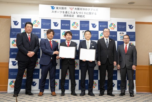 東大阪市との事業連携協定 締結