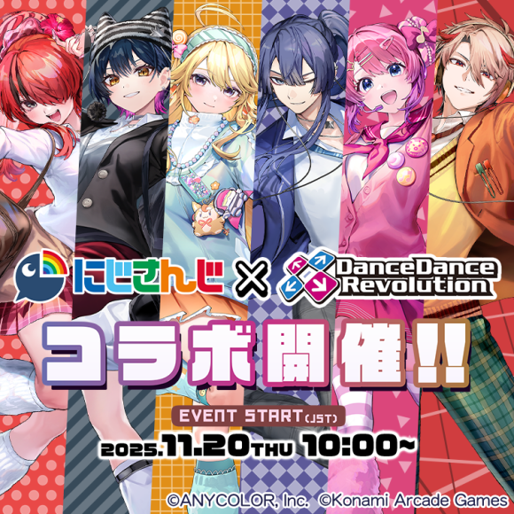 DDR×にじさんじダンス部！限定コラボ楽曲でアガる！