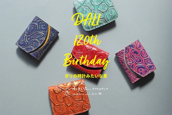 ダリ生誕120周年記念。「ダリの時計」をモチーフにしたミニ財布に、新色ミントカラーが仲間入り。