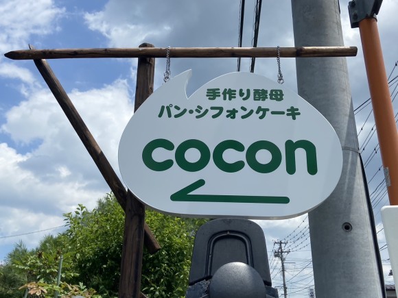 主催COCON様のお店の看板