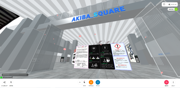 秋葉原UDXイベント会場「AKIBA_SQUARE」メタバース空間