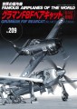 世界の傑作機№209 グラマンF8Fベアキャット（№148増補版）表紙画像