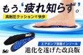 革新的な歩行サポートを提供する「エアポンプ搭載インソール」、machi-yaで予約販売開始。