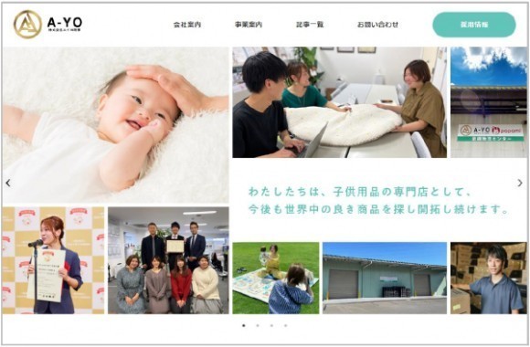 新コーポレートサイトTOP画像