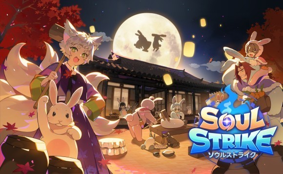 『ソウルストライク』、グローバルアップデートを実施！ソウル装備に「再鑑定」機能が追加！