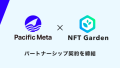 ConnectivとPacific Metaがパートナーシップ契約を締結