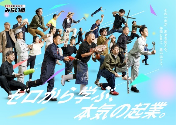 香芝みらい塾2025