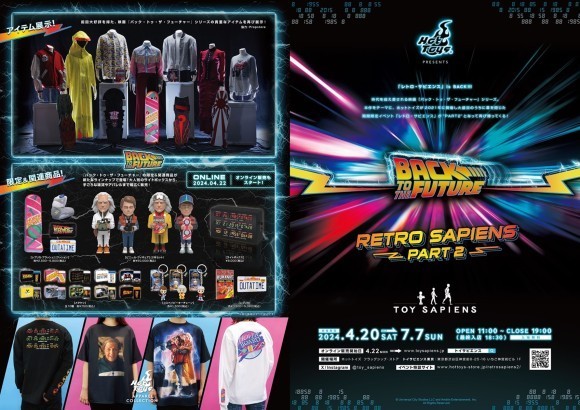 © Universal City Studios LLC and Amblin Entertainment, Inc. All Rights Reserved.