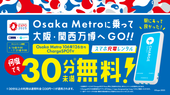 Osaka Metroでの設置