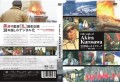 『Life work of Akira Kurosawa黒澤明のライフワーク』劇場公開最新盤　AmazonでDVD好評販売中！3800円