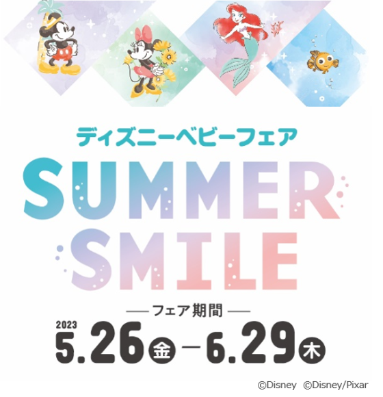 ディズニーベビーフェア　サマースマイル