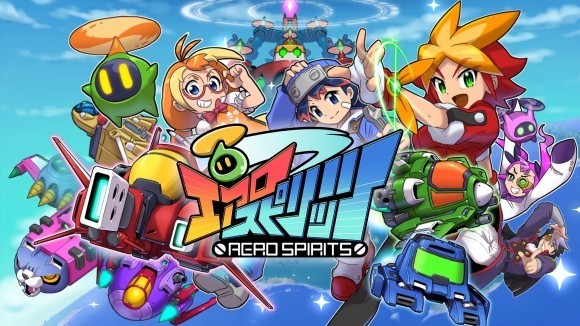 エアロスピリッツ タイトル画像