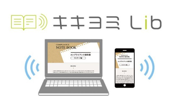 キキヨミLib　メイン画像