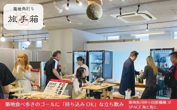 旅手箱イベント風景