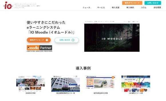 株式会社イオマガジン