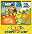 onちゃん東京駅POP UP SHOP(C)HTB