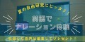 夏休みの自由研究に！英語でナレーション体験をしよう！