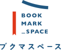 書店スペースレンタルサービス「ブクマスペース」