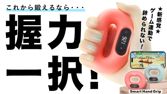 新感覚！ゲーム連動で楽しく続くエクササイズ