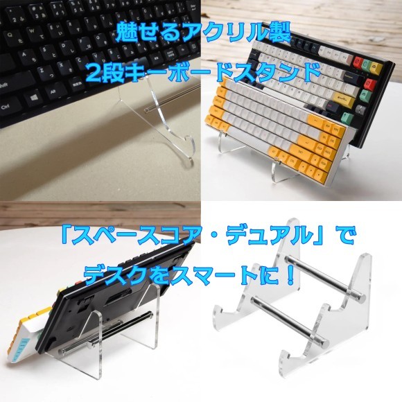 キーボードスタンドインデックス