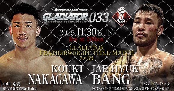 ■GLADIATORフェザー級タイトルマッチ5分3R パン・ジェヒョク(KOREANTOPTEAM/第5代GLADIATORフェザー級王者)vs中川皓貴(総合格闘技道場Reliable)
