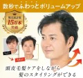 「ヘアボリューマイザー」定期1ヶ月